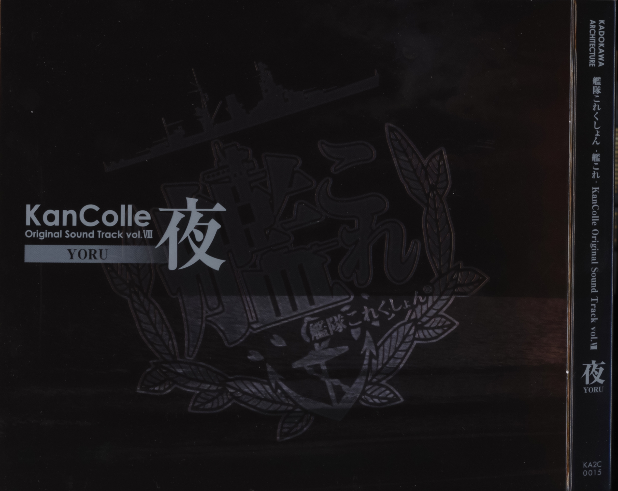 KanColle Original Sound Track vol.VIII YORU (2023) MP3